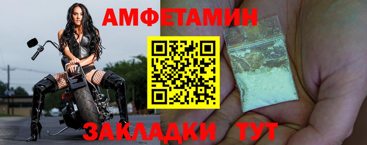 АМФ VHQ Заводоуковск