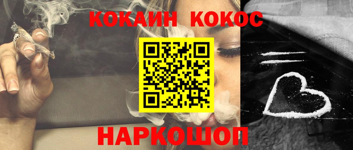 Заводоуковск  COCAIN Эквадор  КОКАИН  Вход с VPN  КОКАИН 97% 