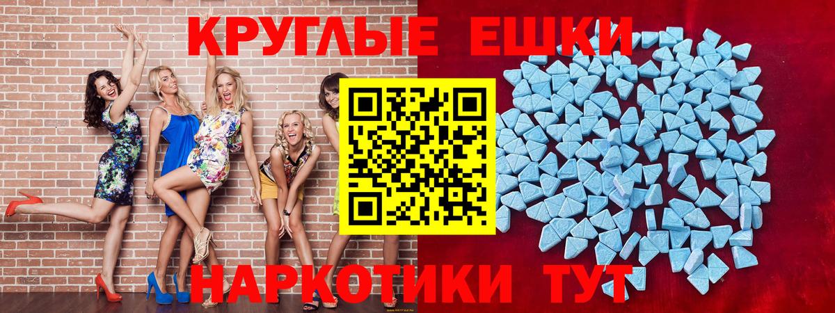 Экстази 250 мг  Ecstasy MDMA  Заводоуковск  ЭКСТАЗИ  Вход с VPN 