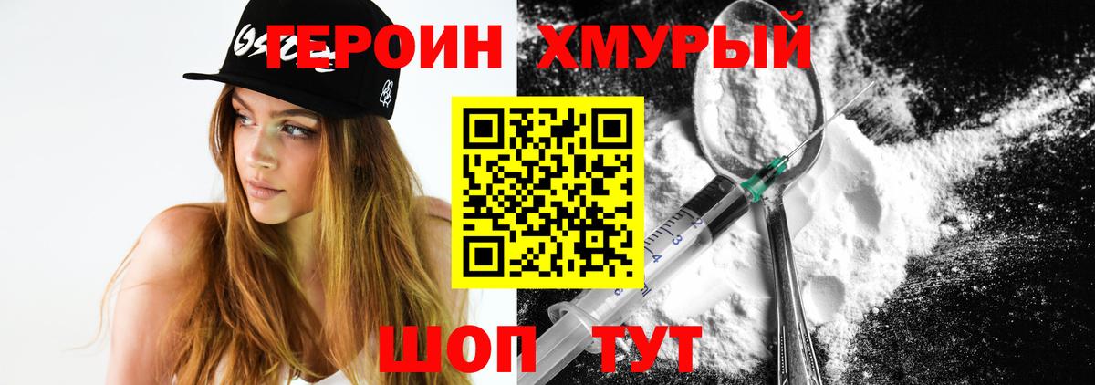 ГЕРОИН гречка  Вход с VPN  ГЕРОИН  Заводоуковск 