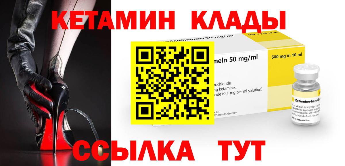 Заводоуковск  OMG маркетплейс  Вход с VPN  Кетамин ketamine 