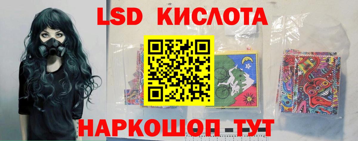 ЛСД экстази кислота Заводоуковск