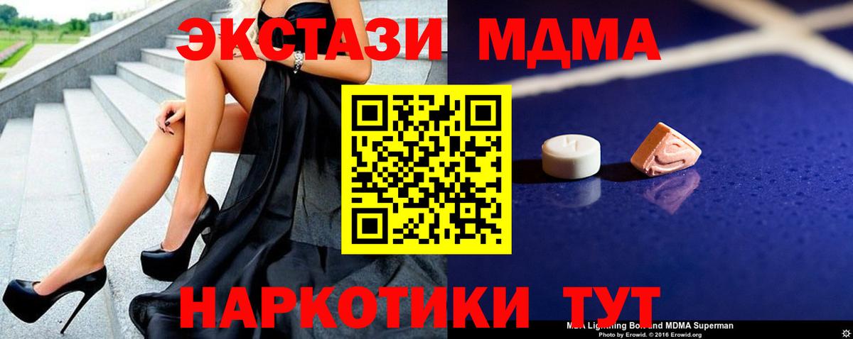 МДМА молли Заводоуковск