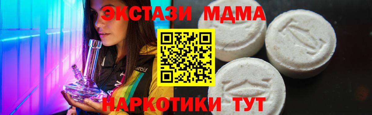 MDMA Molly  Вход с VPN  MDMA  МДМА молли  Заводоуковск 