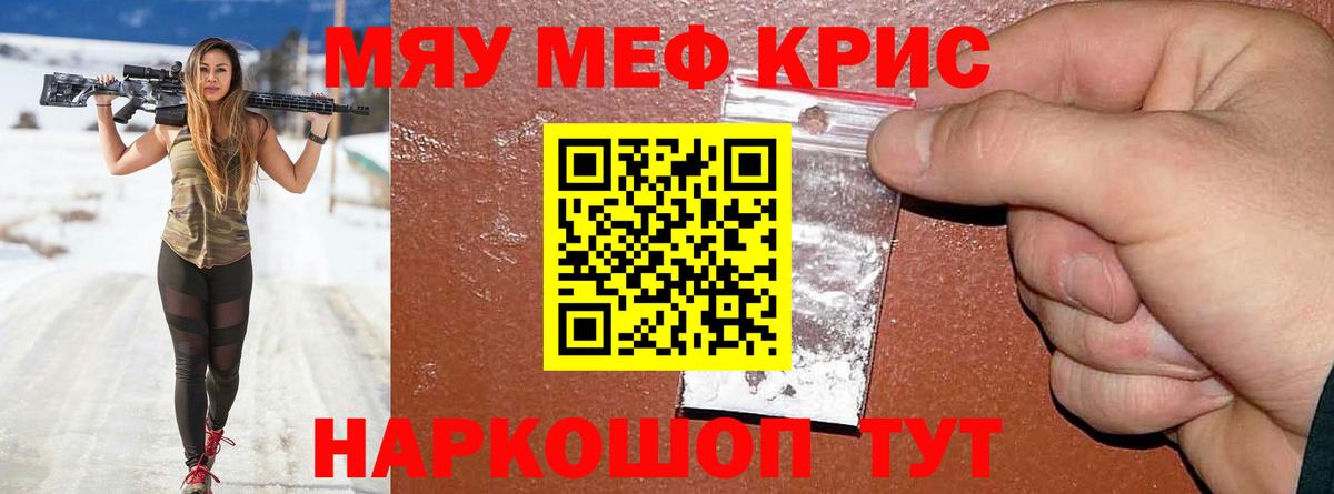 МЯУ-МЯУ mephedrone  Вход с VPN  МЯУ-МЯУ  Заводоуковск  МЕФ мяу мяу 
