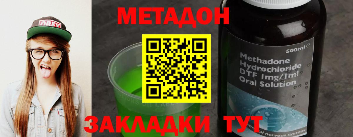 МЕТАДОН белоснежный  Вход с VPN  МЕТАДОН кристалл  Заводоуковск 