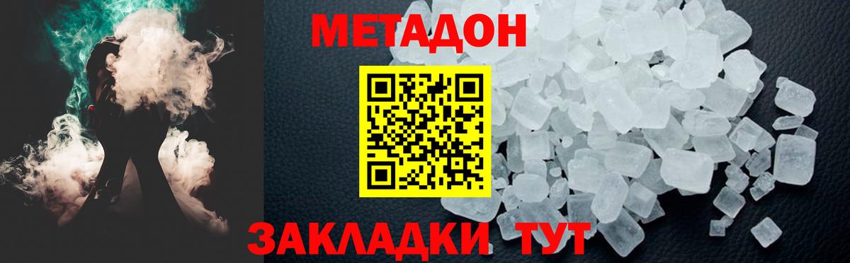 МЕТАДОН мёд Заводоуковск