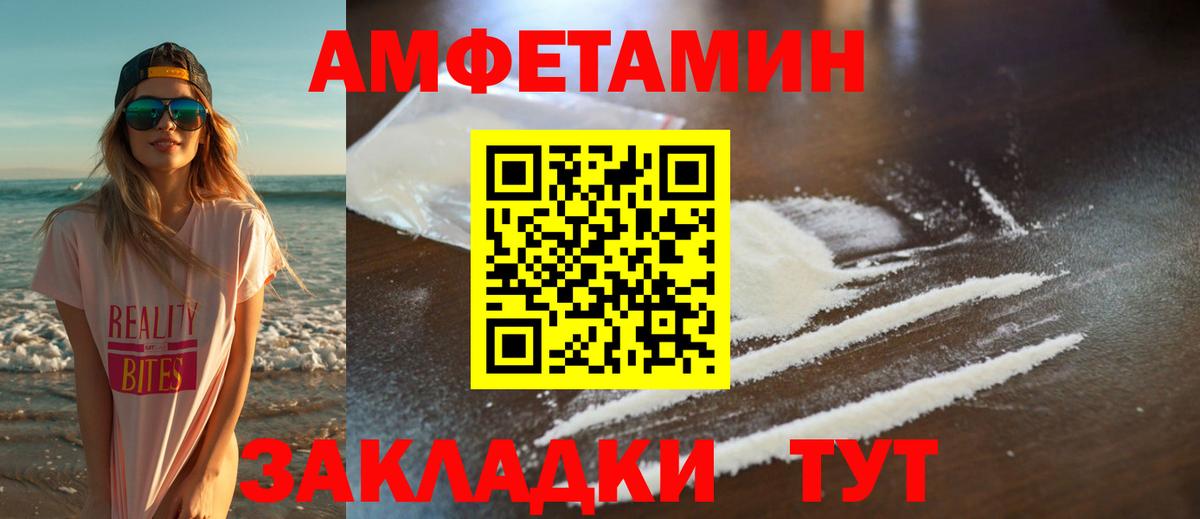МЕТАМФЕТАМИН кристалл Заводоуковск