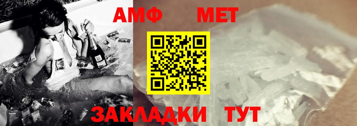 МЕТАМФЕТАМИН  МЕТАМФЕТАМИН винт  Вход с VPN  МЕТАМФЕТАМИН винт  Заводоуковск 