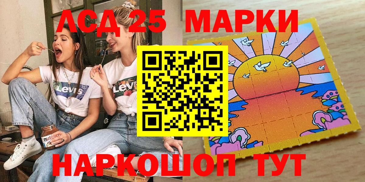 Заводоуковск  Марки N-bome 1,8мг  Вход с VPN  Марки N-bome  Марки N-bome 1,8мг 