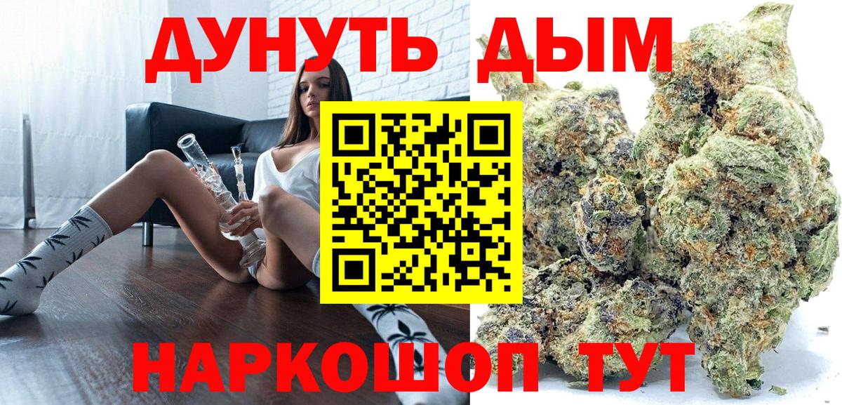 Бошки марихуана SATIVA & INDICA Заводоуковск